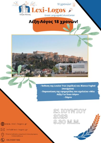 greek language adult school